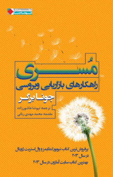جلد کتاب مسری